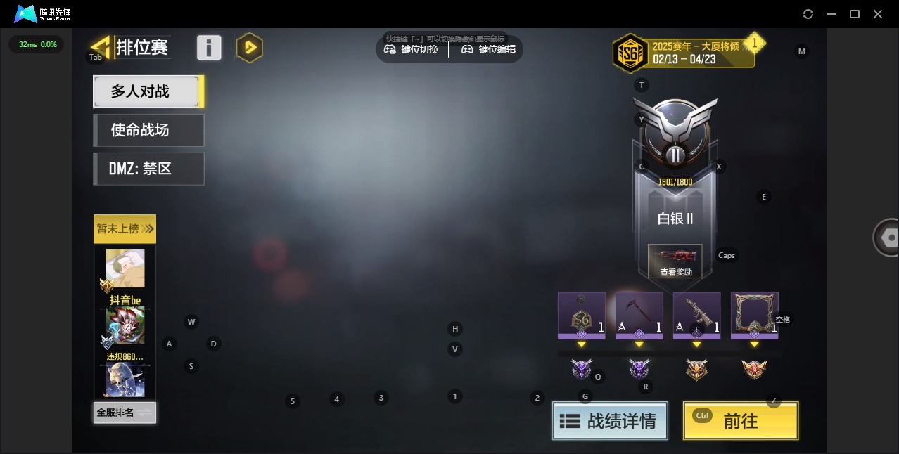 SMQM43900使命召唤手游账号详情图4