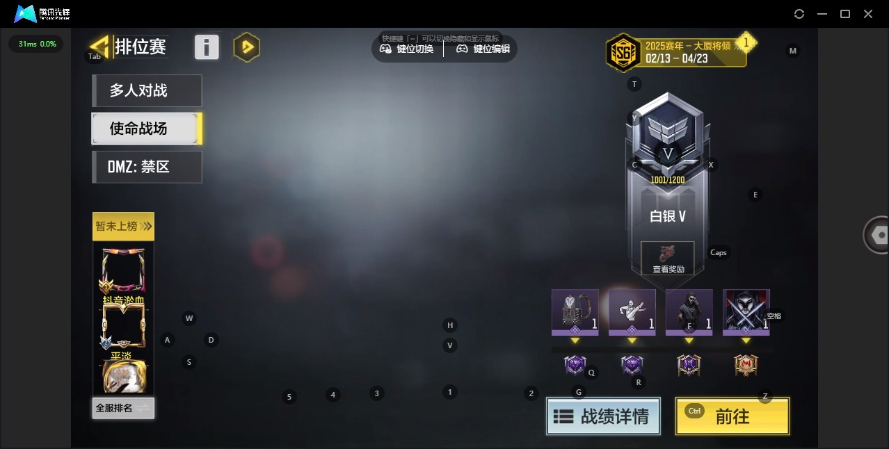 SMQM43900使命召唤手游账号详情图5