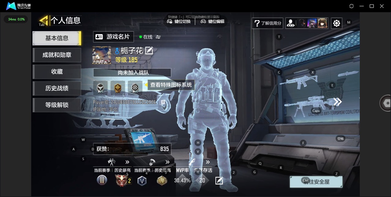 SMQM43900使命召唤手游账号详情图6