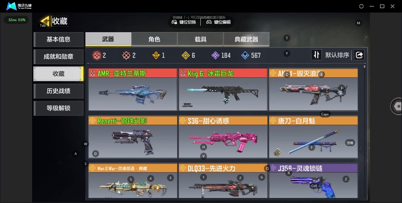 SMQM43900使命召唤手游账号详情图7