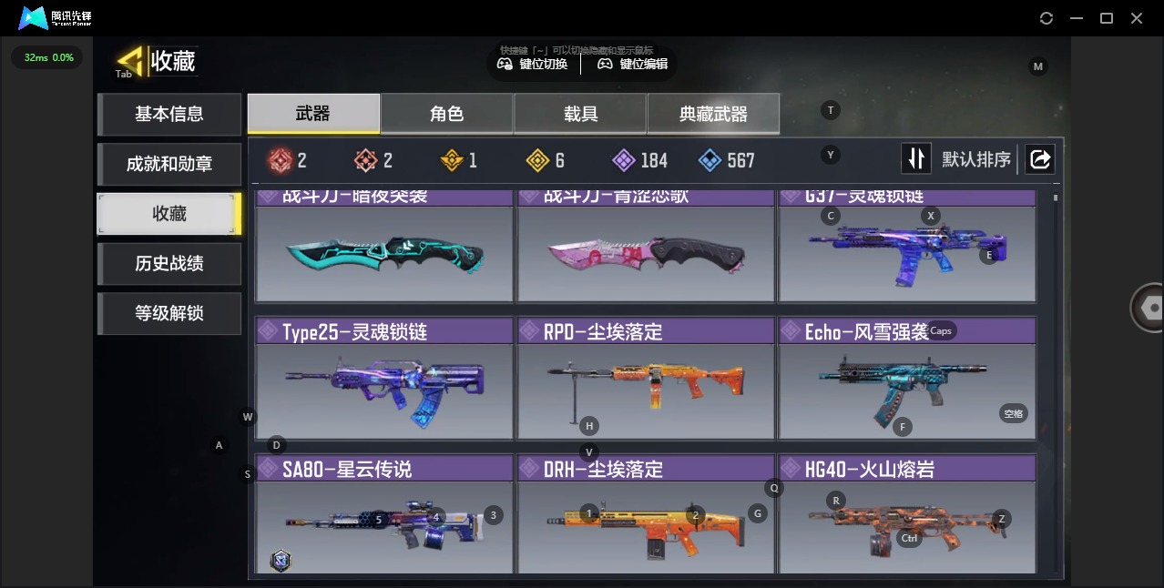 SMQM43900使命召唤手游账号详情图8