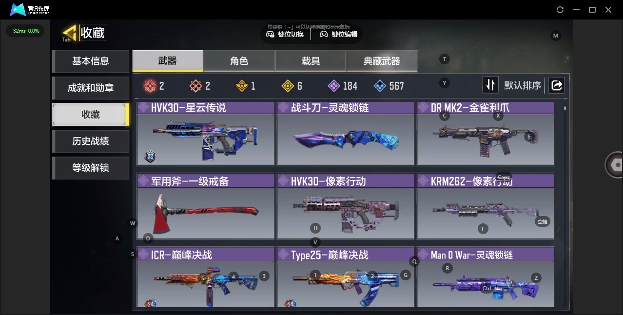 SMQM43900使命召唤手游账号详情图9