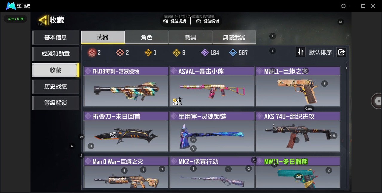 SMQM43900使命召唤手游账号详情图10