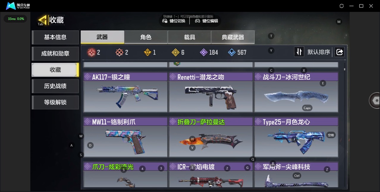 SMQM43900使命召唤手游账号详情图11