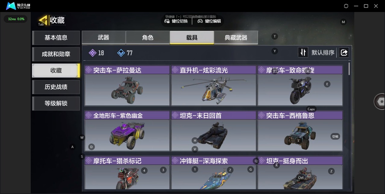 SMQM43900使命召唤手游账号详情图16