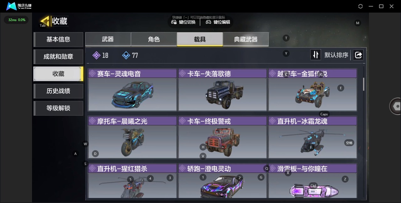 SMQM43900使命召唤手游账号详情图17