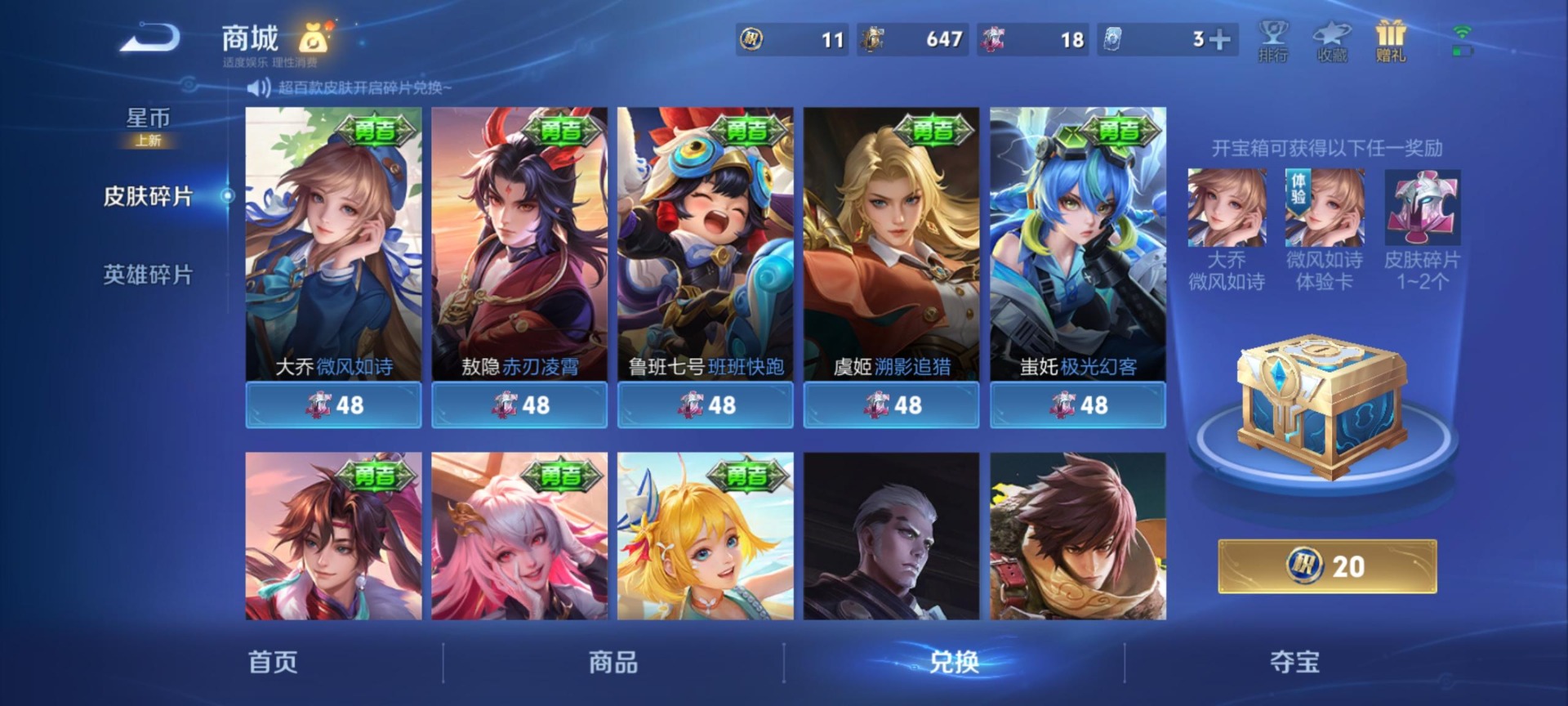 WZLX4317735王者荣耀账号详情图4