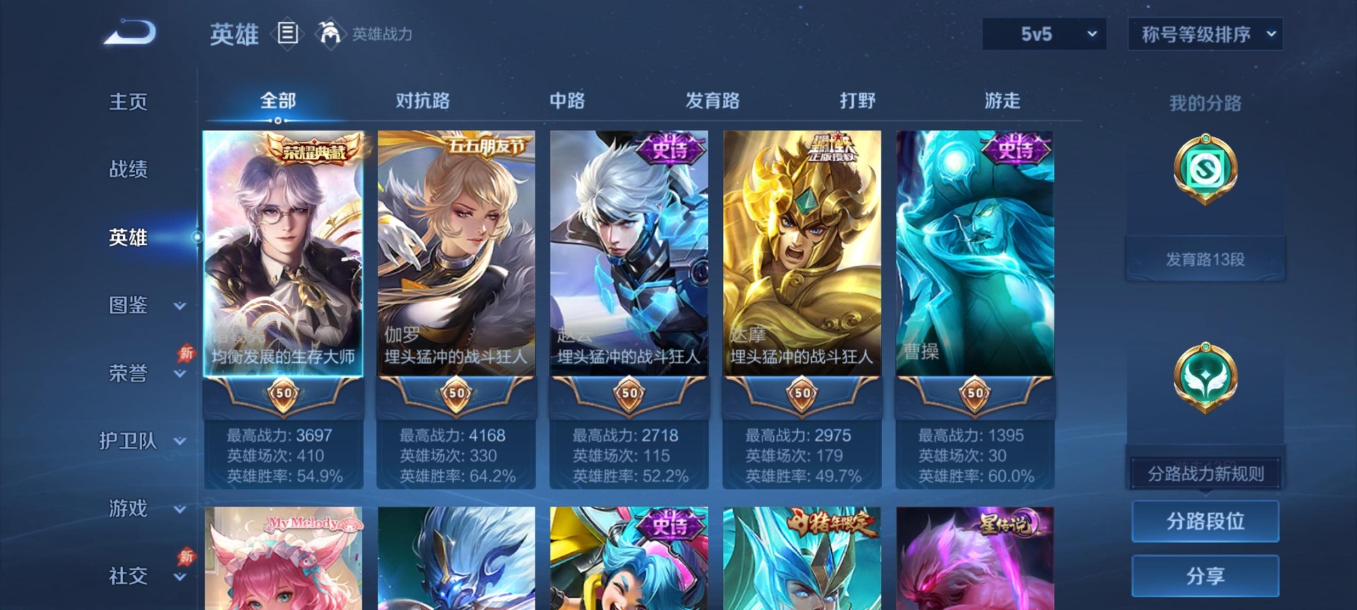 WZLX4317735王者荣耀账号详情图10