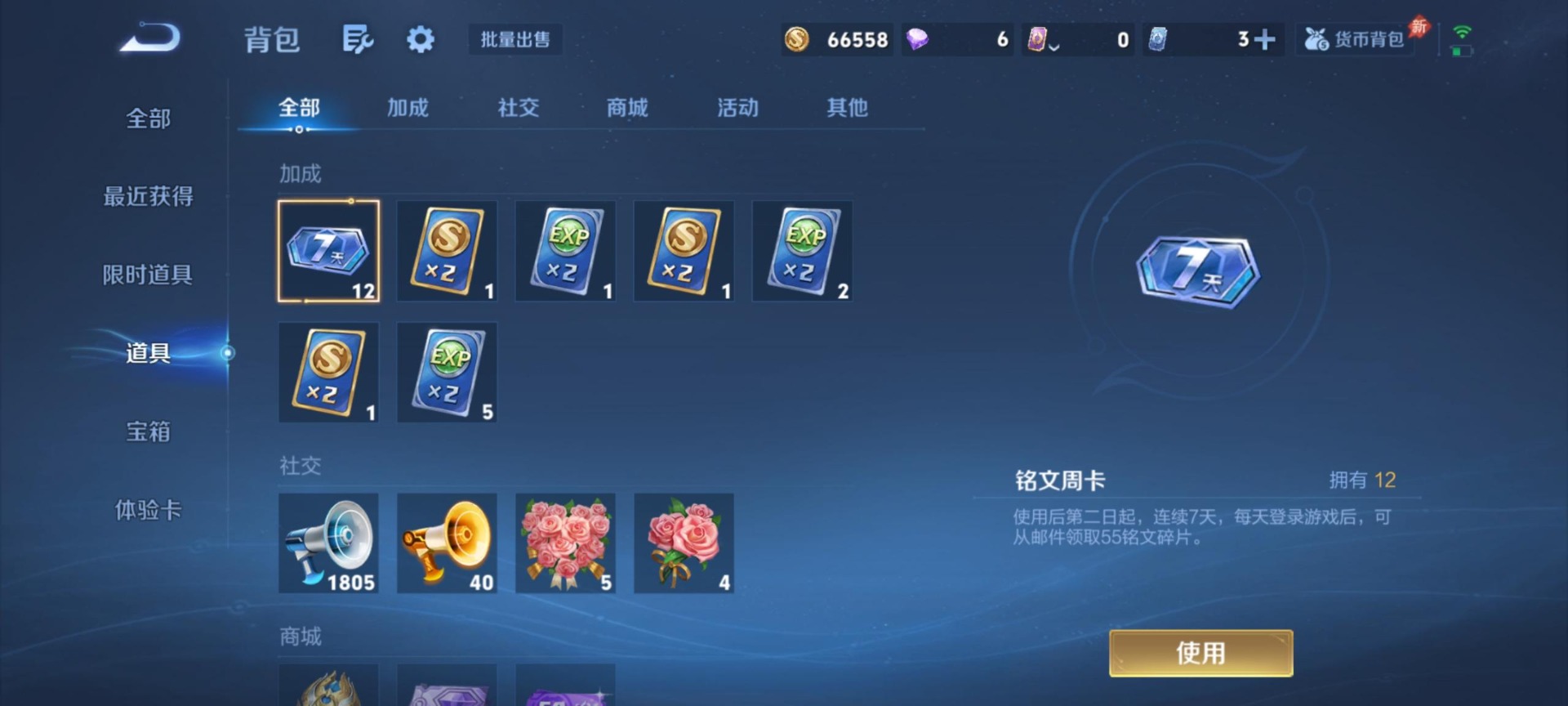 WZLX4317735王者荣耀账号详情图11