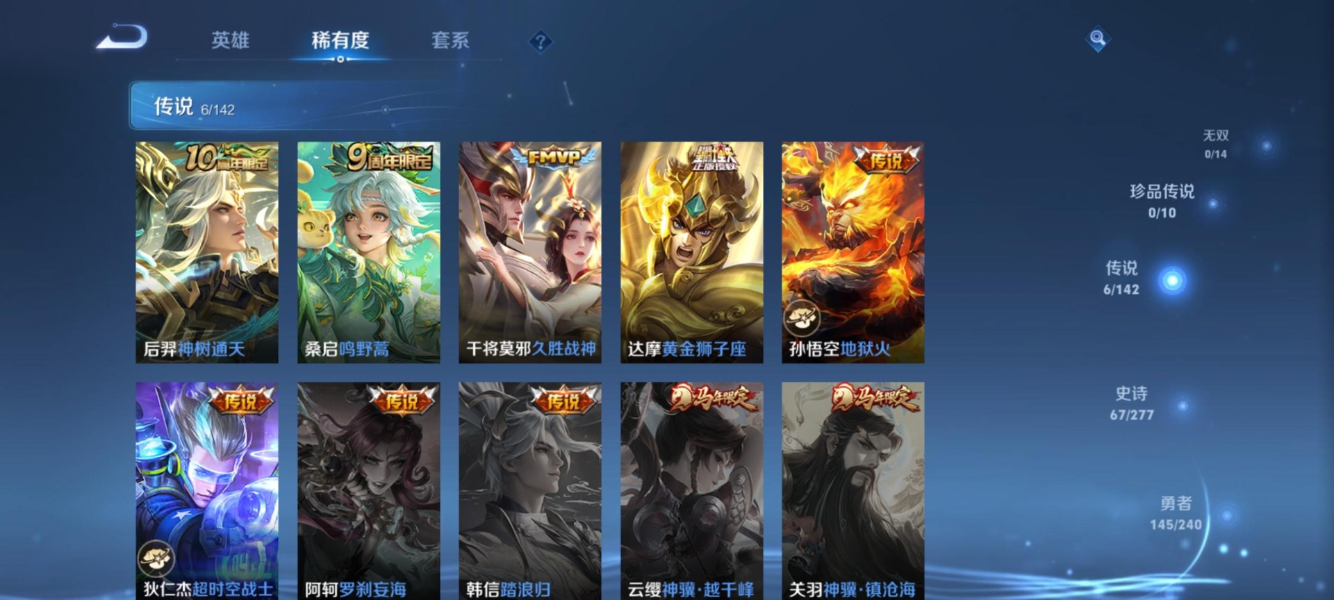 WZLX4317735王者荣耀账号详情图12