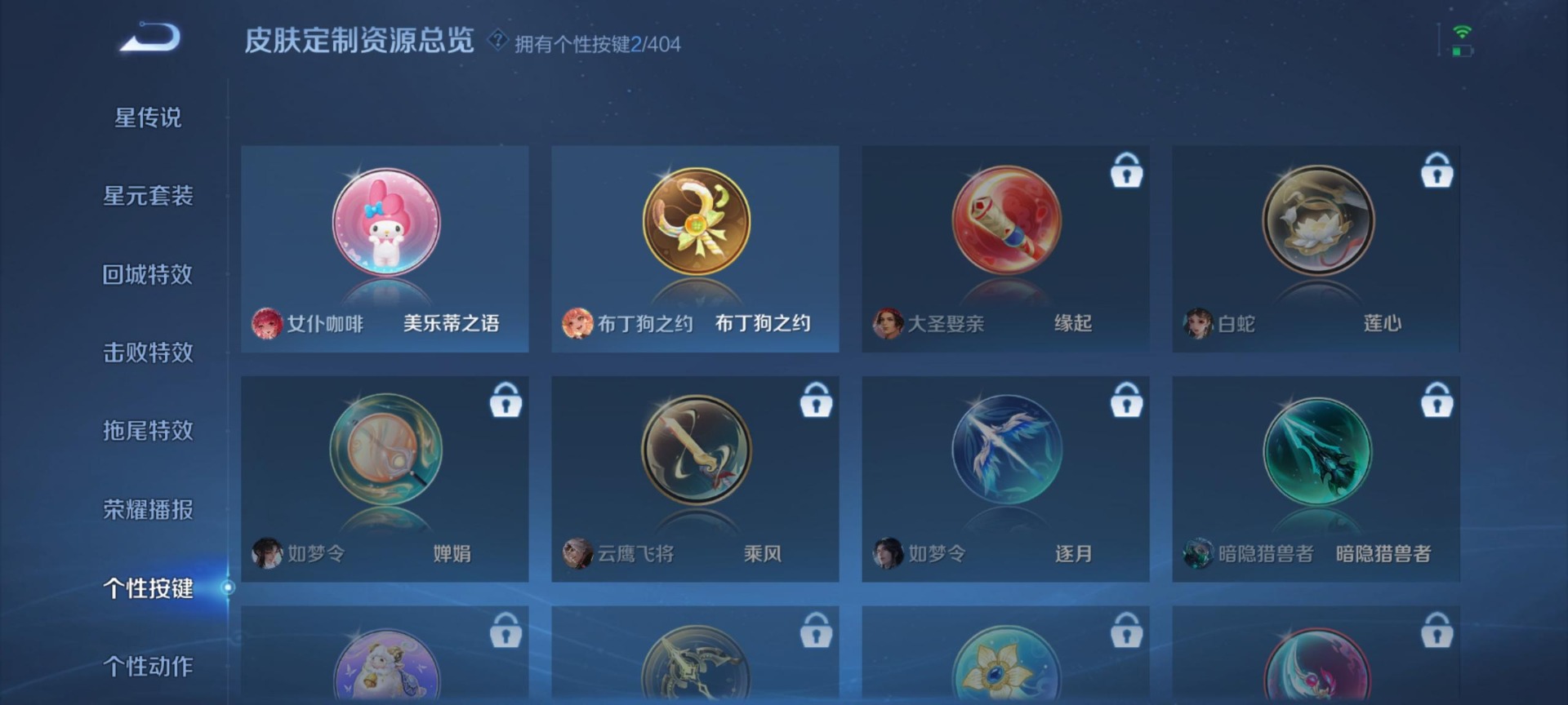 WZLX4317735王者荣耀账号详情图14