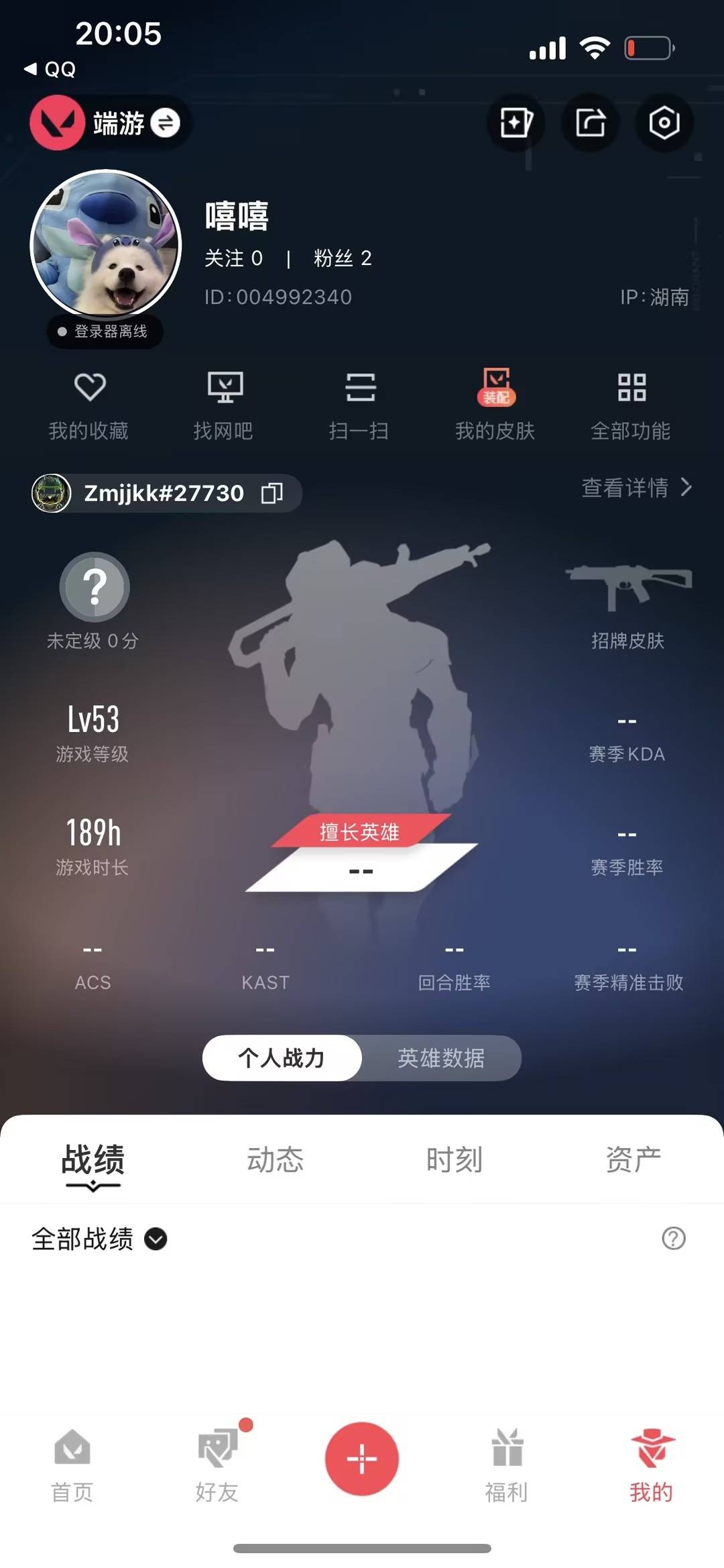 WWQLX433083无畏契约账号详情图5 WWQLX433083无畏契约账号详情图5