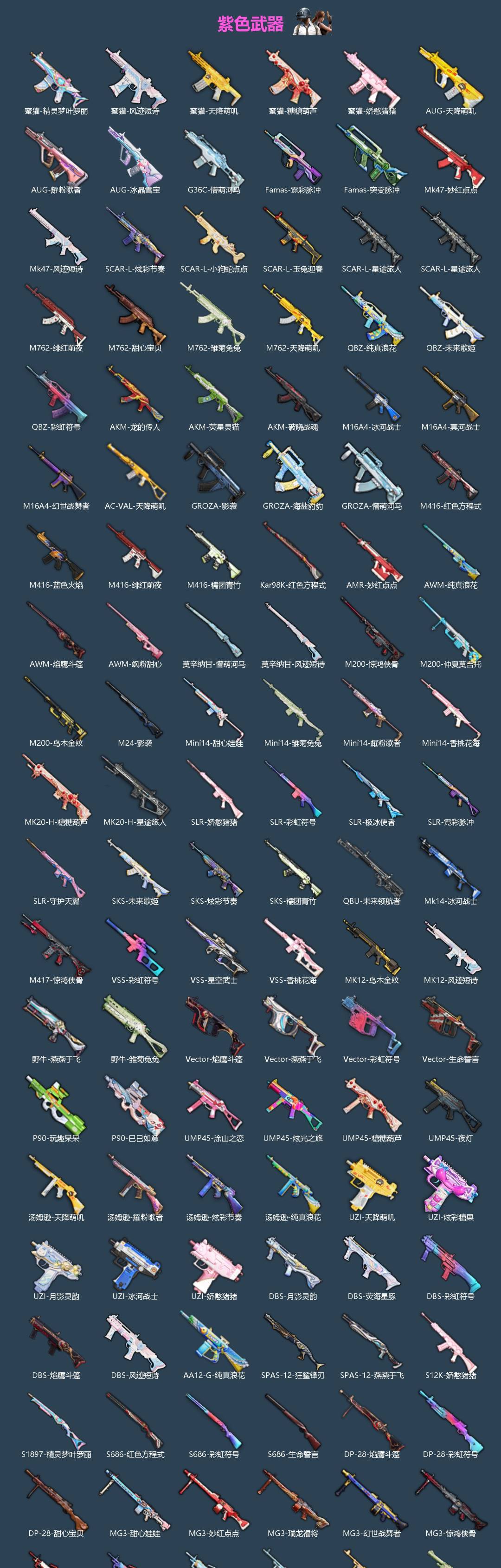 HPLX4181102和平精英账号详情图3