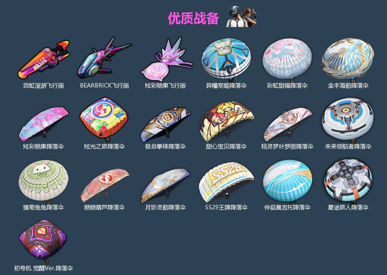 HPLX4181102和平精英账号详情图4