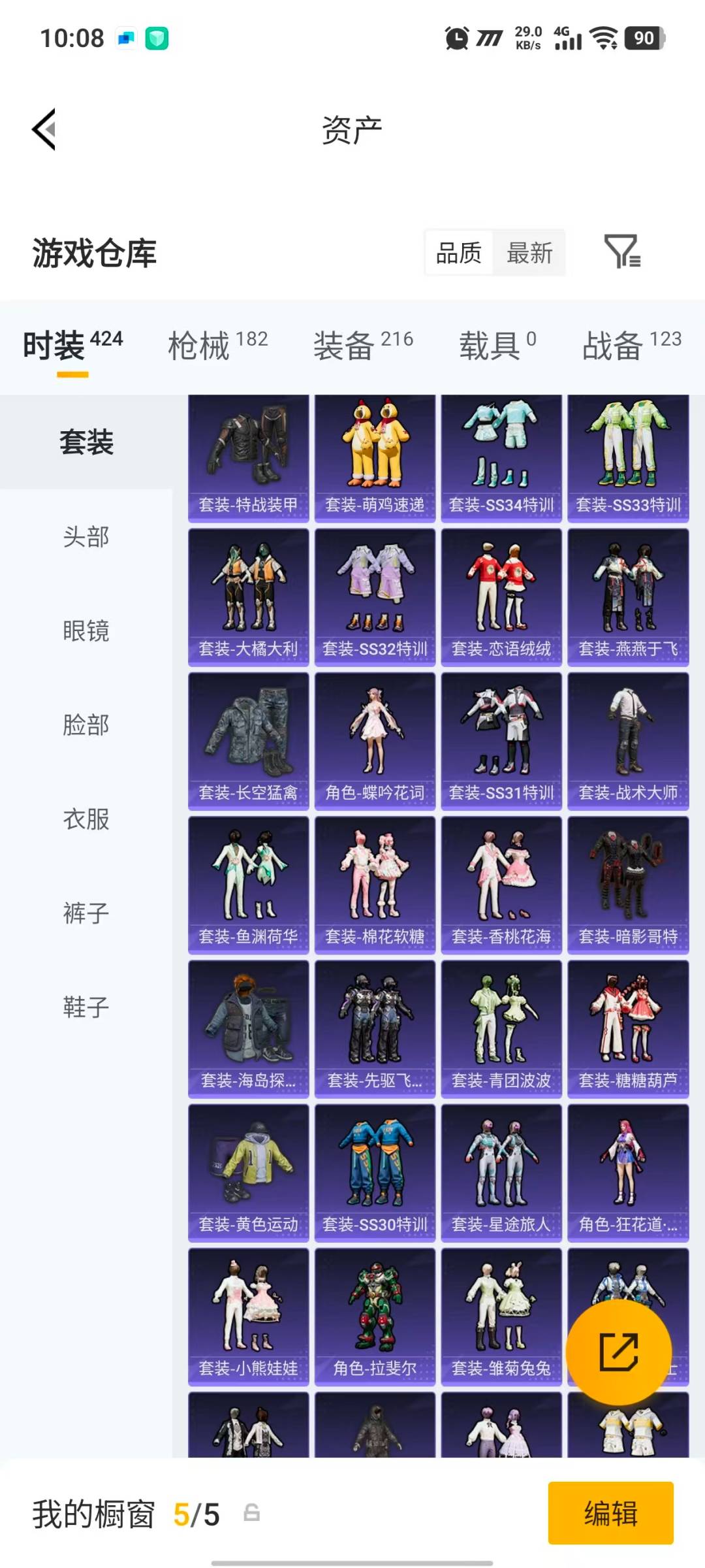 HPLX4181102和平精英账号详情图8