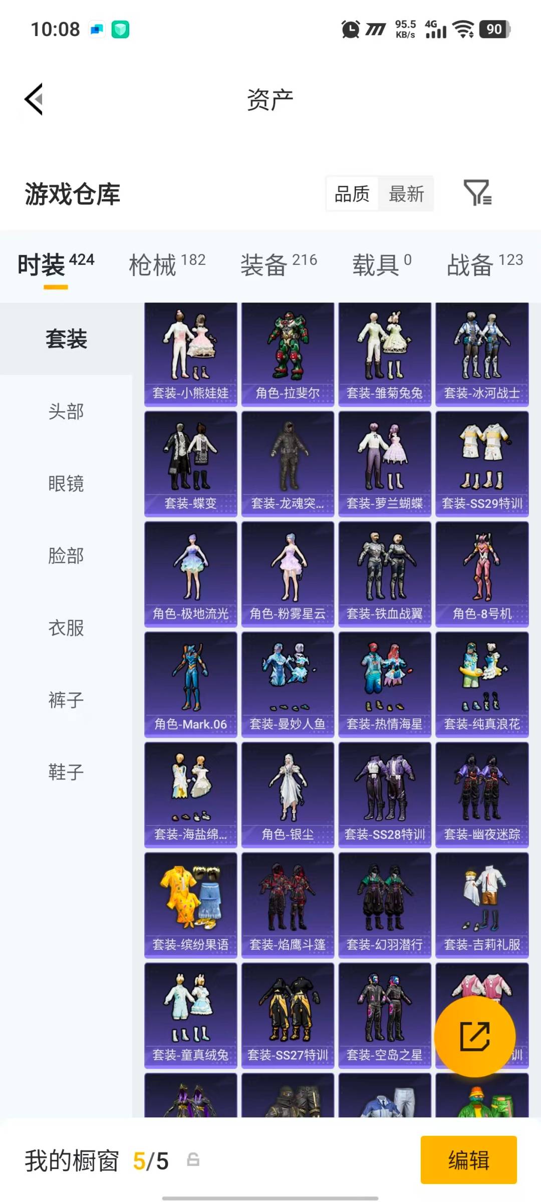 HPLX4181102和平精英账号详情图9