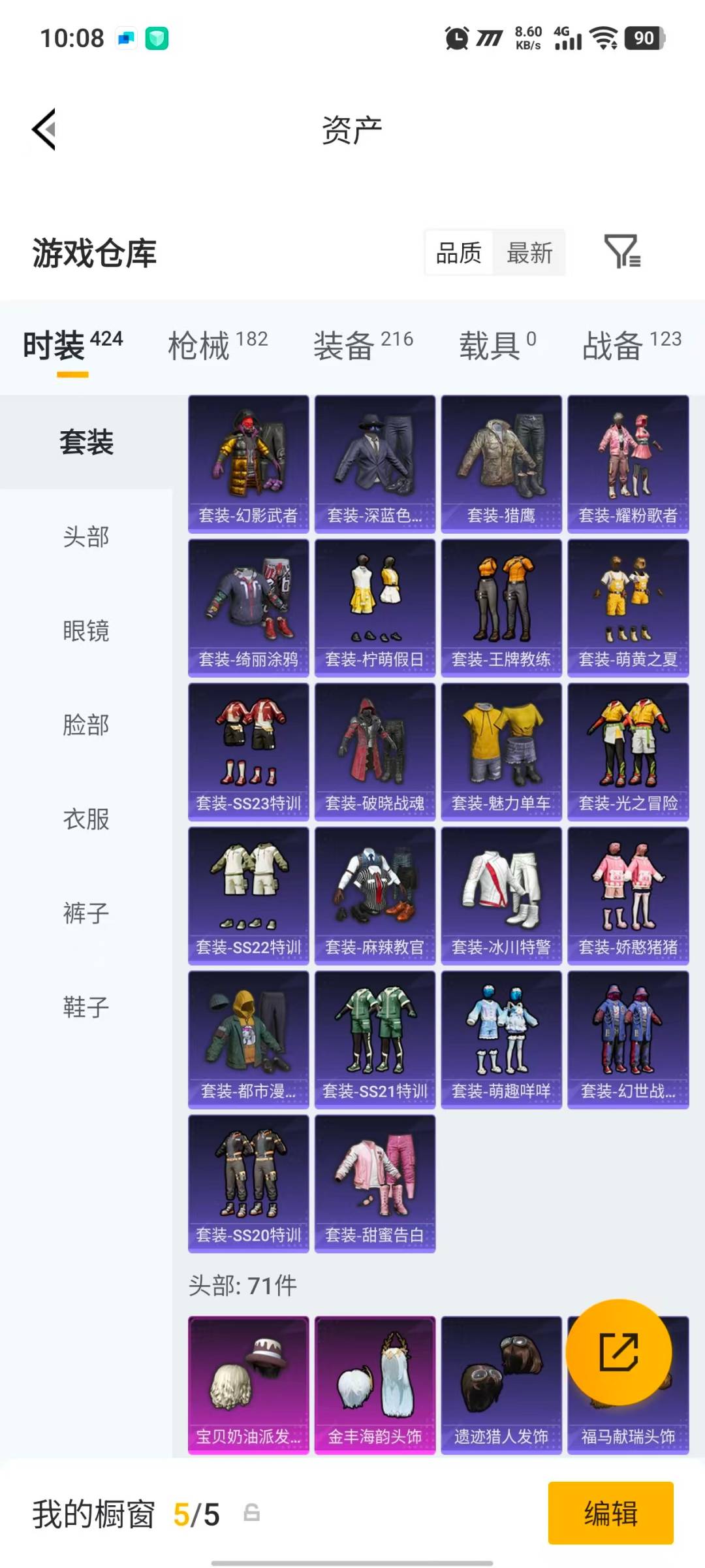 HPLX4181102和平精英账号详情图11