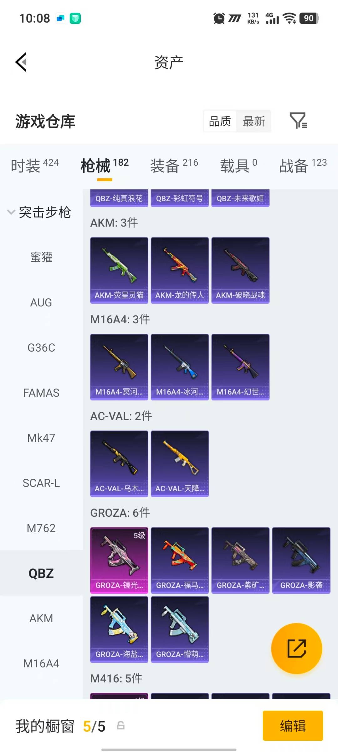 HPLX4181102和平精英账号详情图14