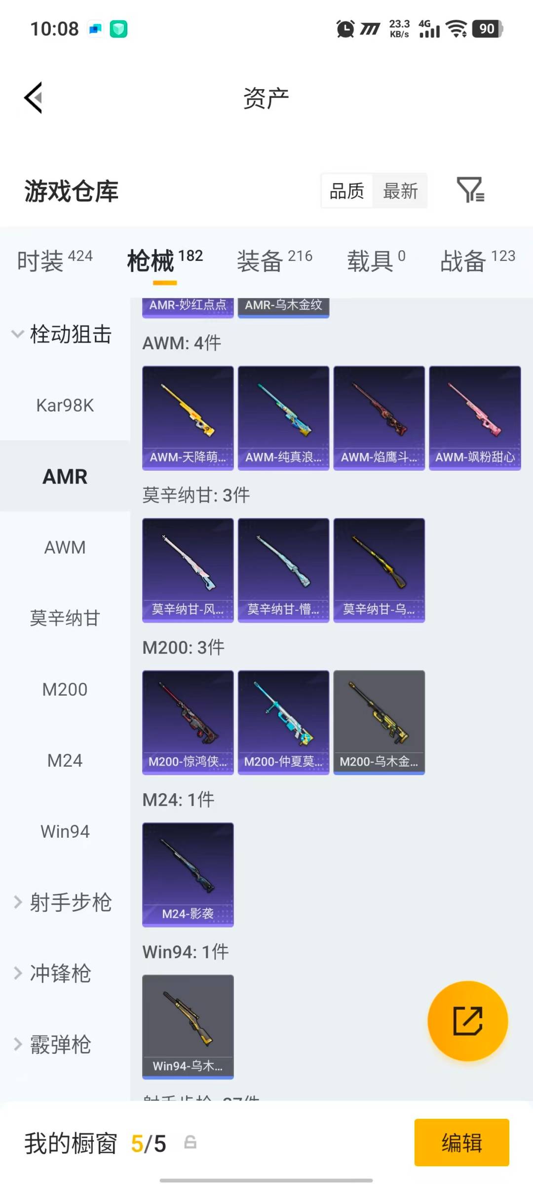 HPLX4181102和平精英账号详情图16