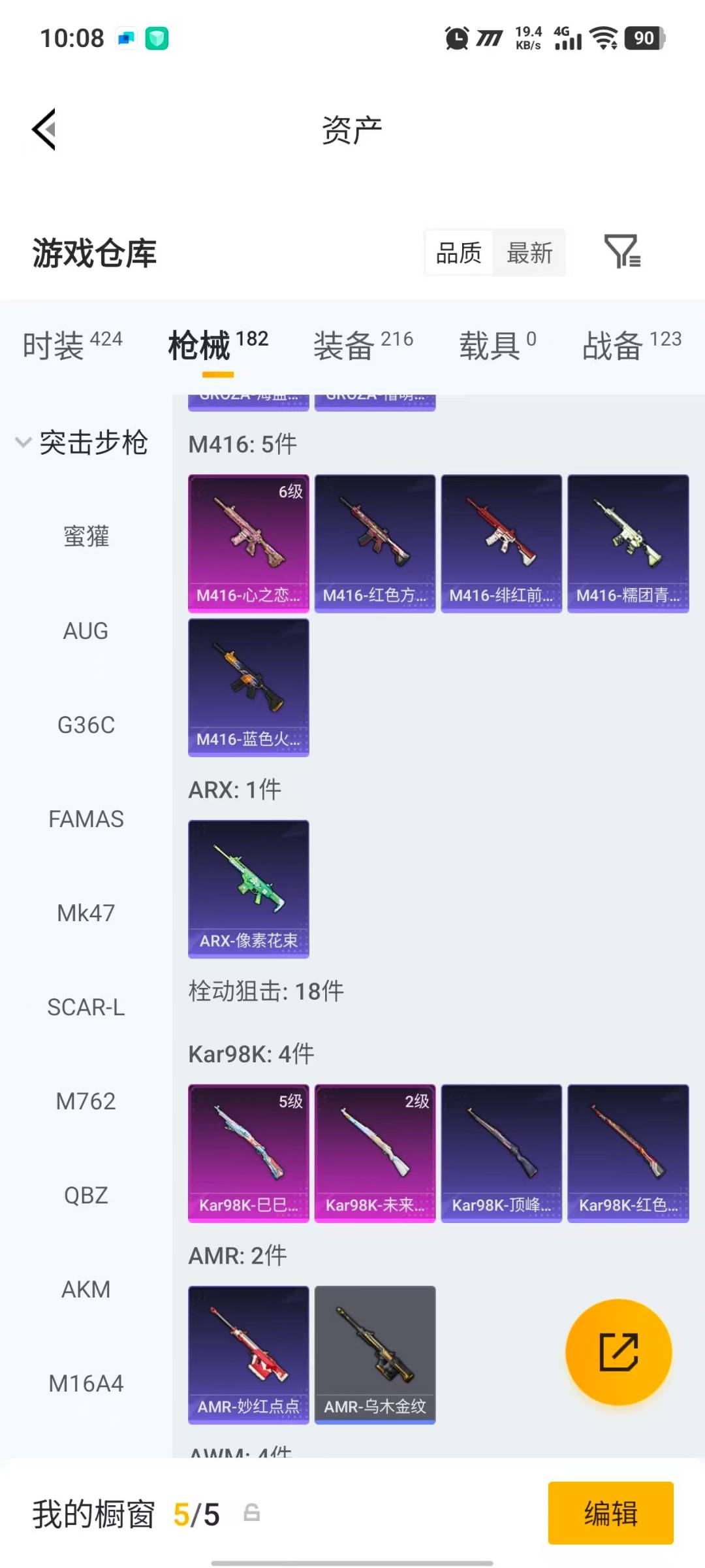 HPLX4181102和平精英账号详情图15