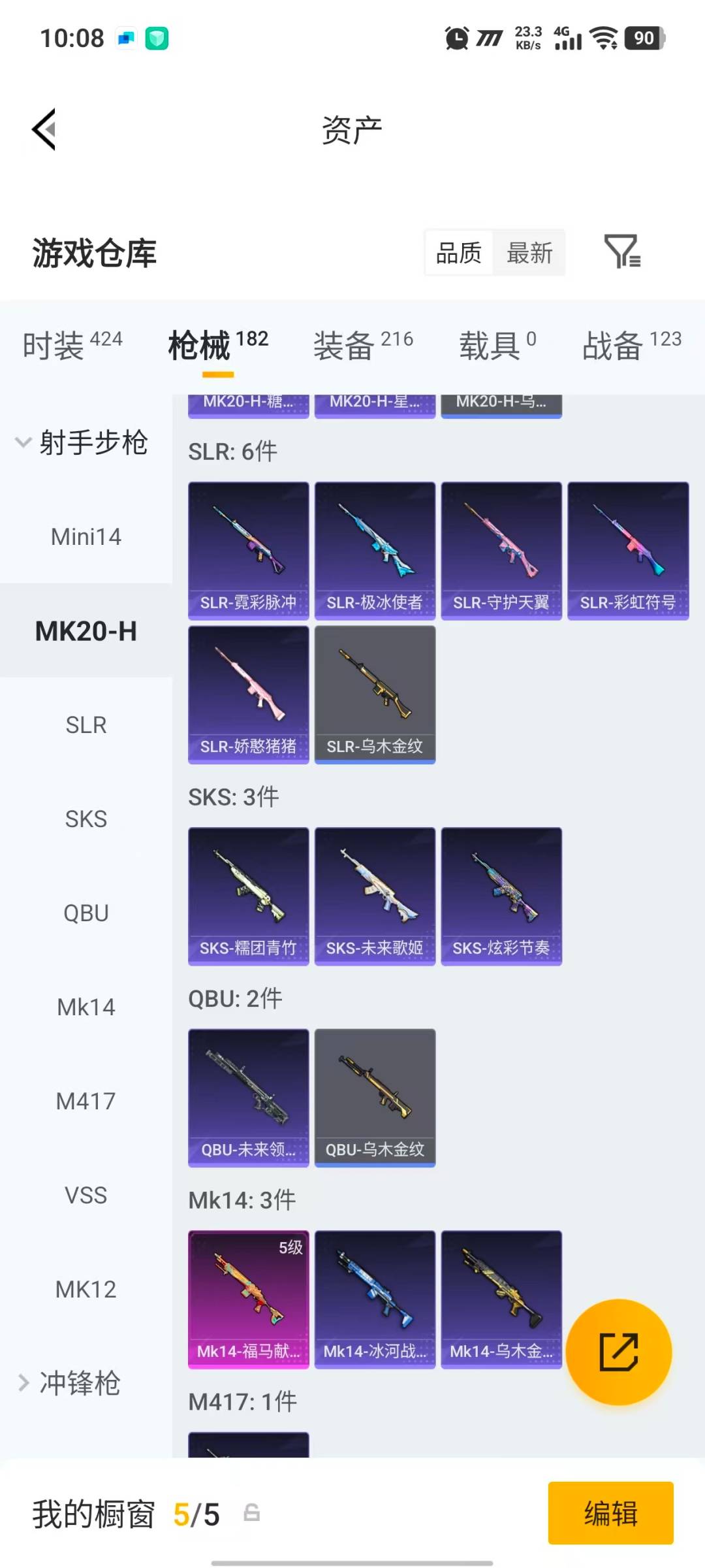 HPLX4181102和平精英账号详情图17