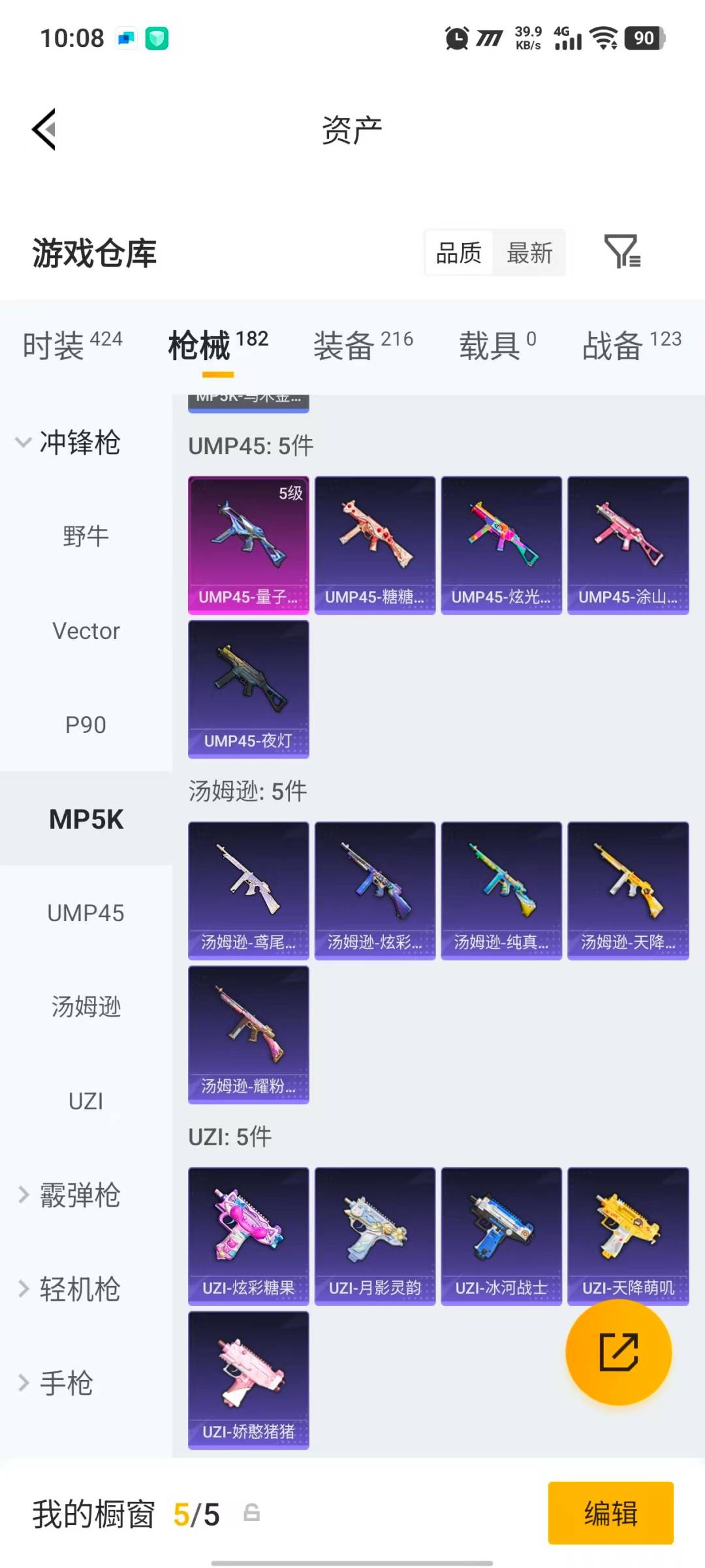 HPLX4181102和平精英账号详情图19