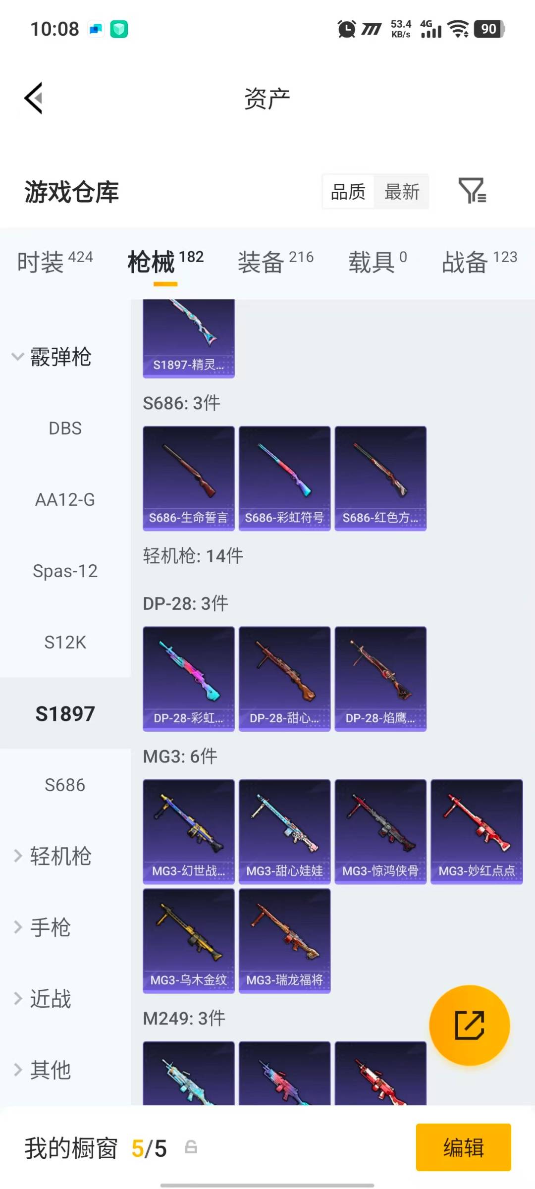 HPLX4181102和平精英账号详情图21