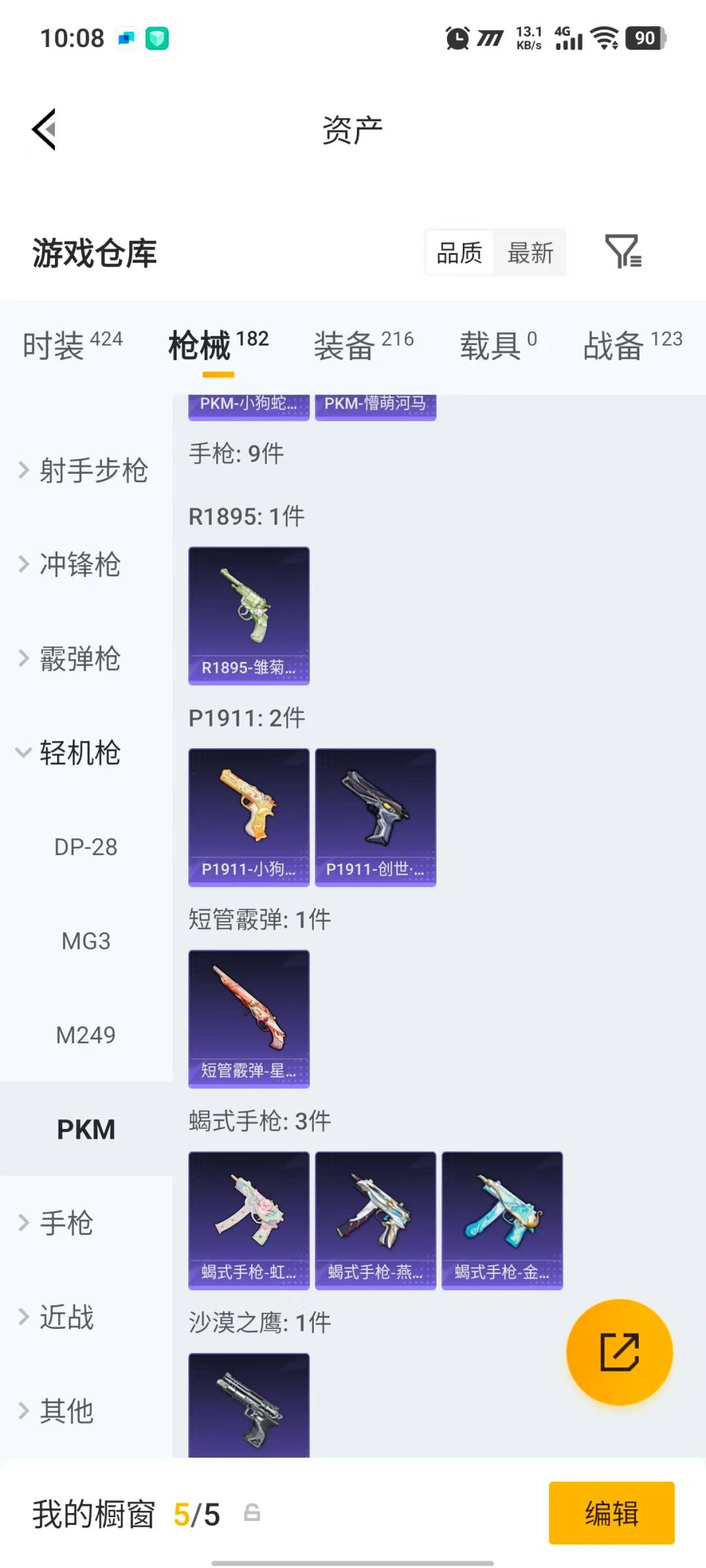 HPLX4181102和平精英账号详情图22