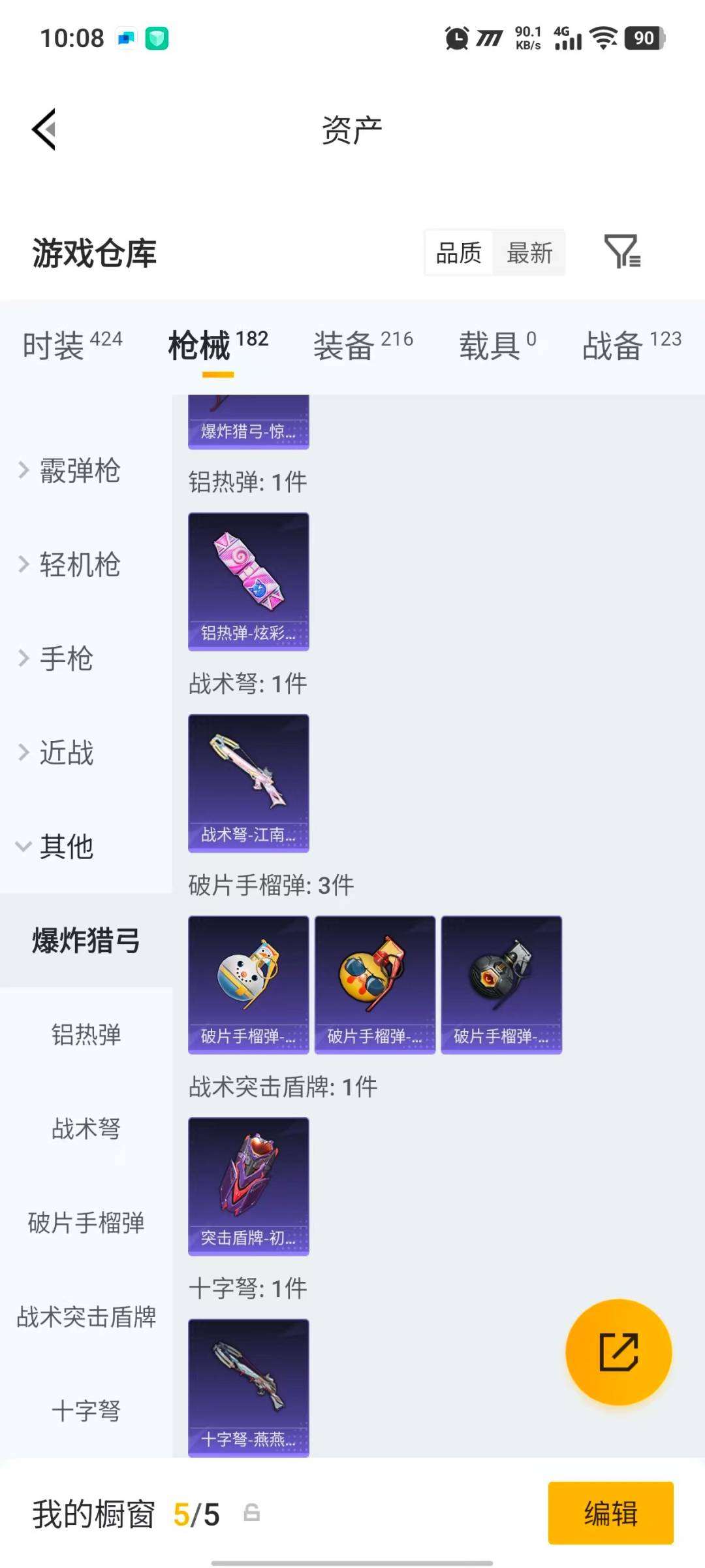 HPLX4181102和平精英账号详情图24