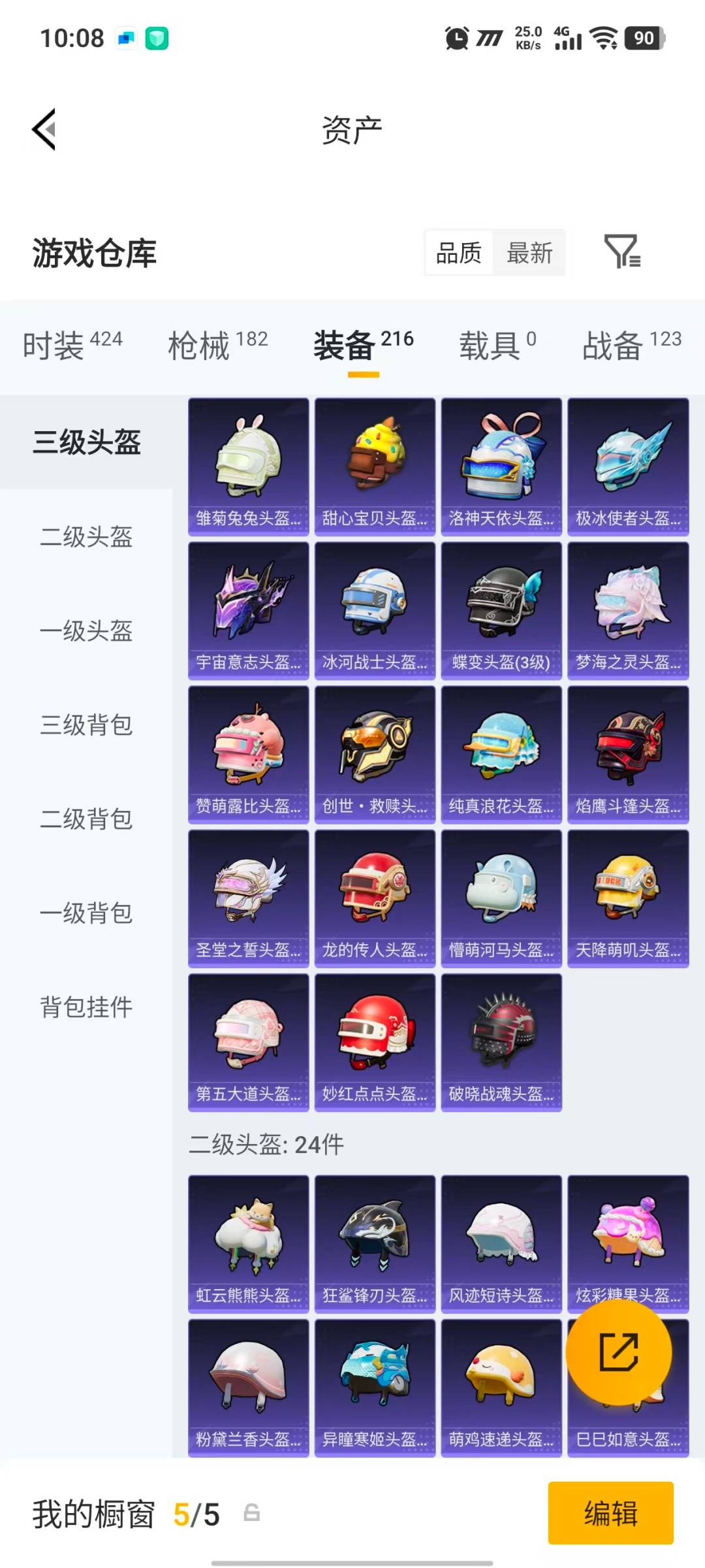 HPLX4181102和平精英账号详情图26