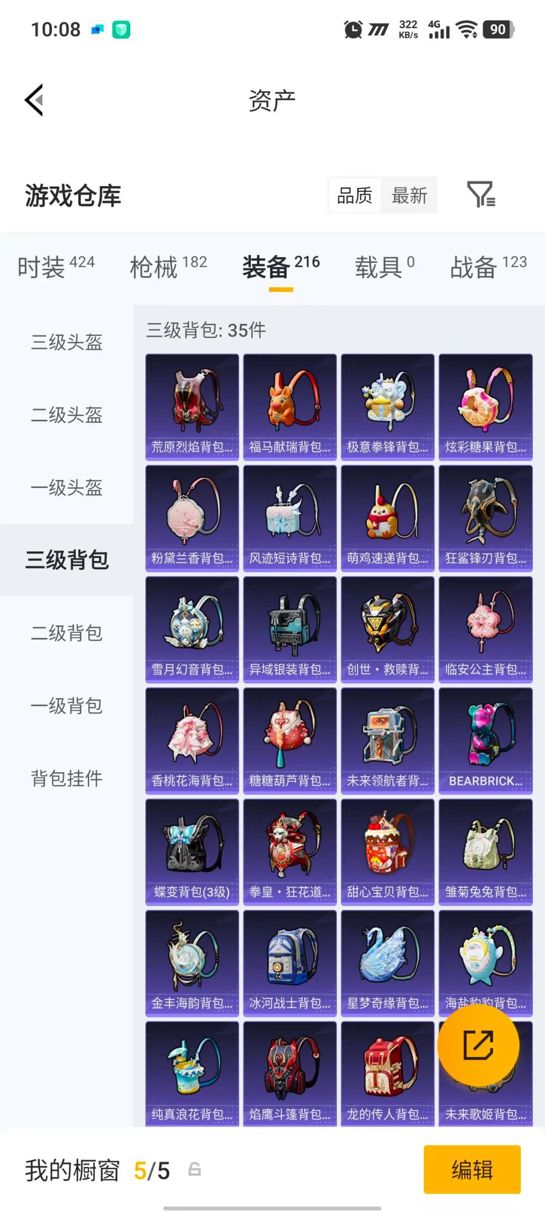 HPLX4181102和平精英账号详情图27