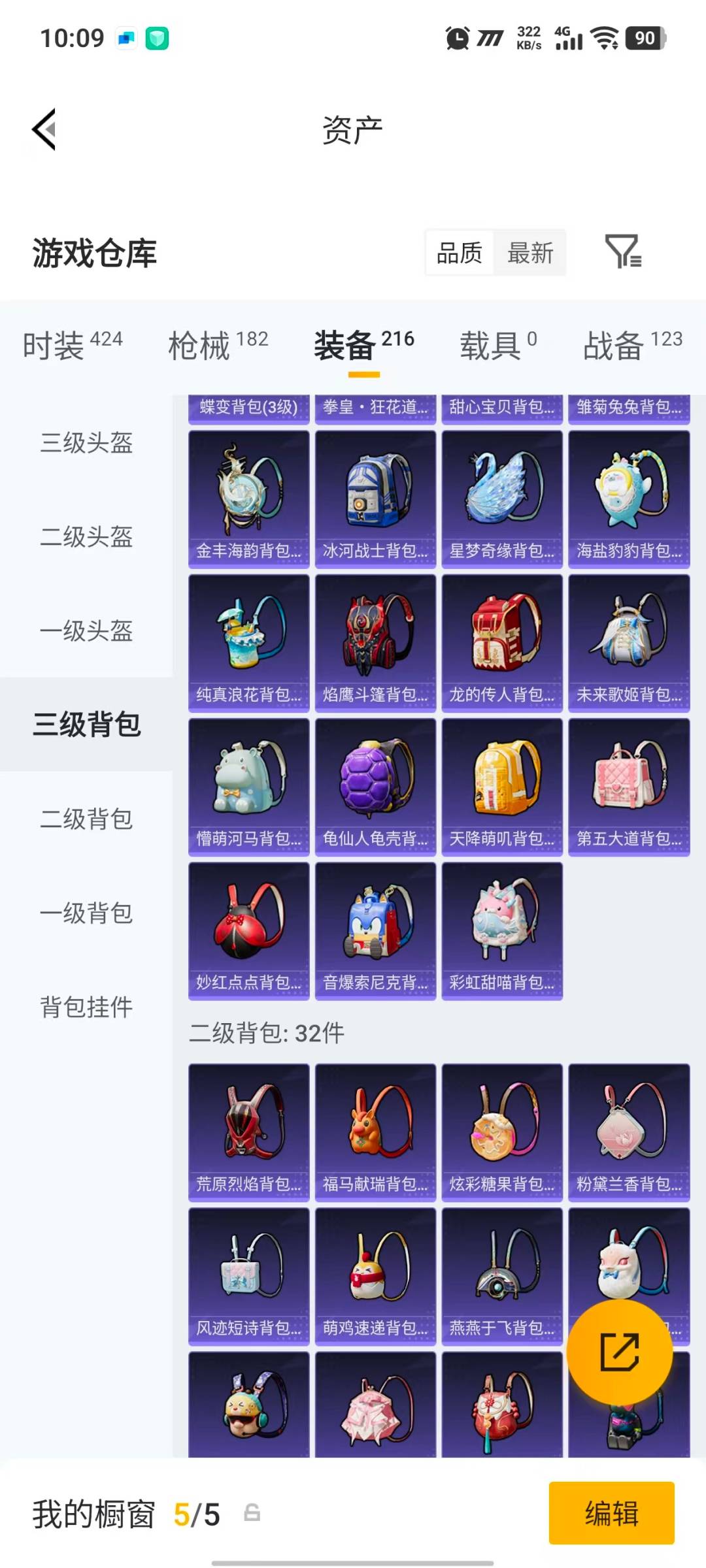 HPLX4181102和平精英账号详情图28