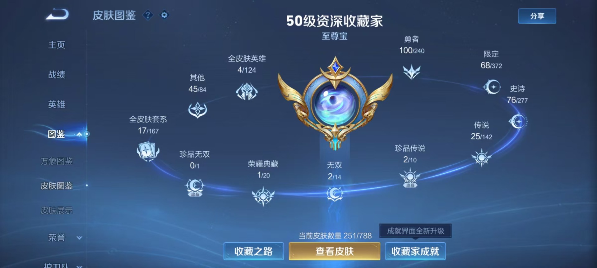 WZLX4317767王者荣耀账号详情图10