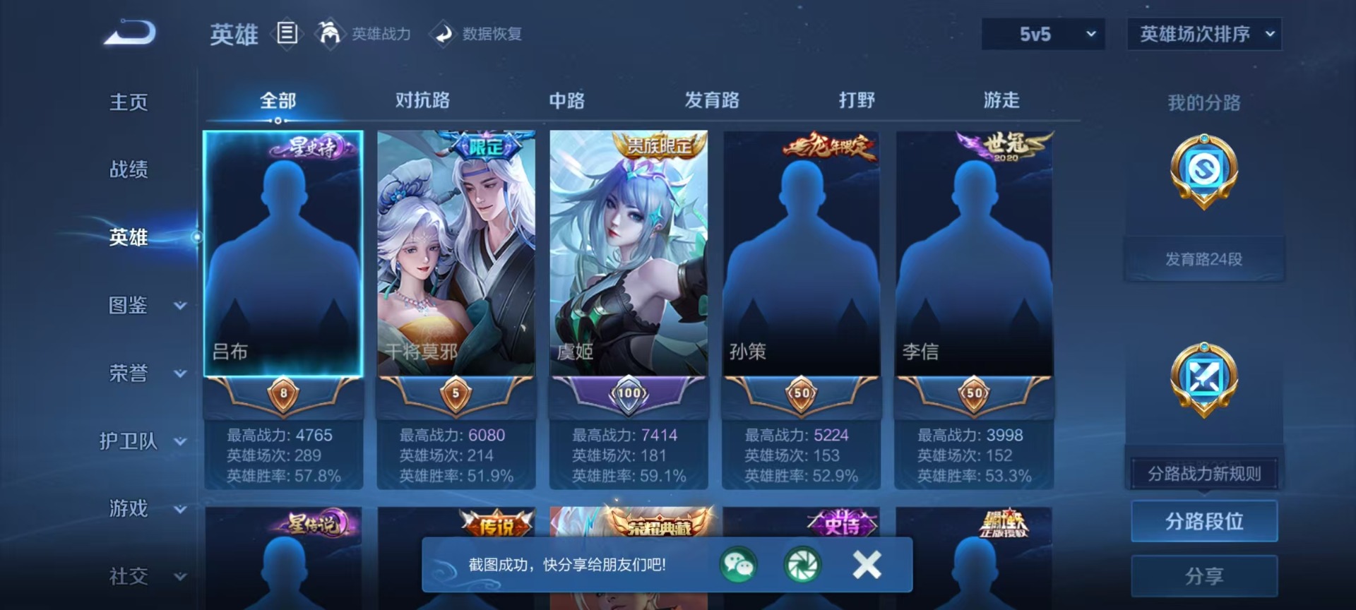 WZLX4317767王者荣耀账号详情图11