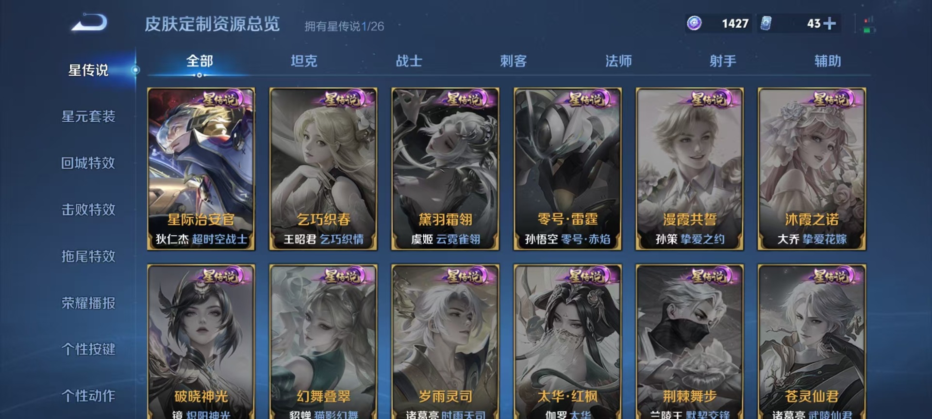 WZLX4317767王者荣耀账号详情图14