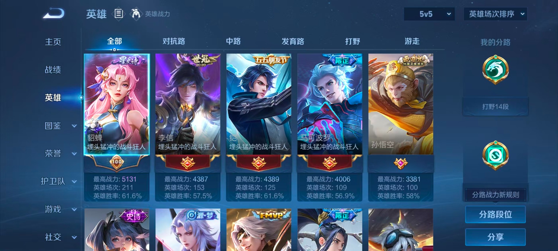 WZCMW4404350王者荣耀账号详情图2 WZCMW4404350王者荣耀账号详情图2