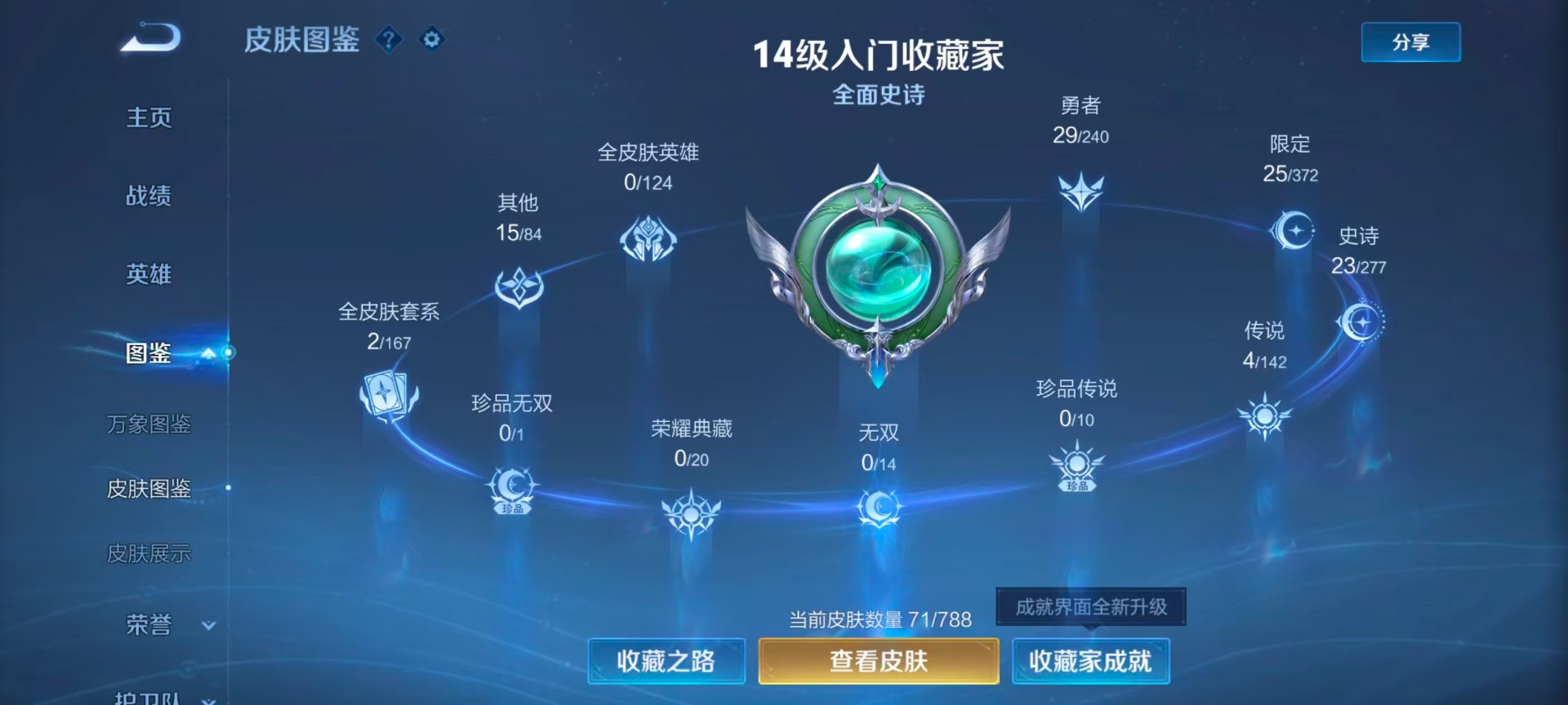 WZCMW4404350王者荣耀账号详情图3 WZCMW4404350王者荣耀账号详情图3