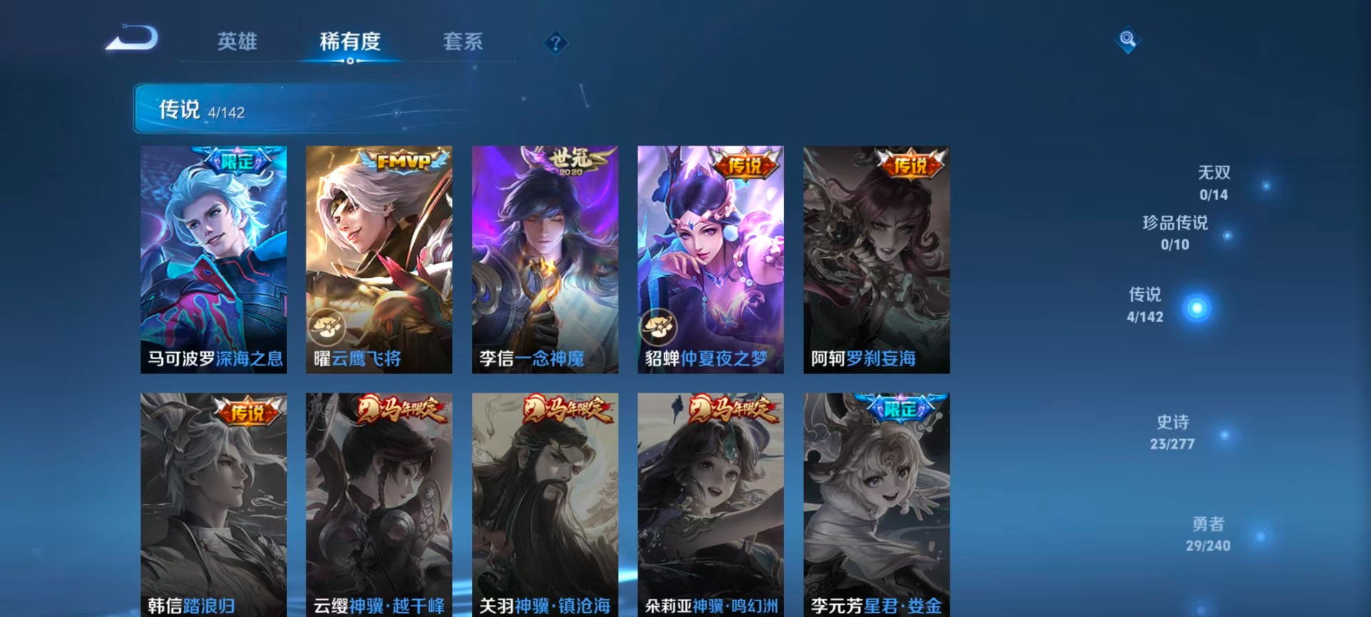 WZCMW4404350王者荣耀账号详情图4 WZCMW4404350王者荣耀账号详情图4