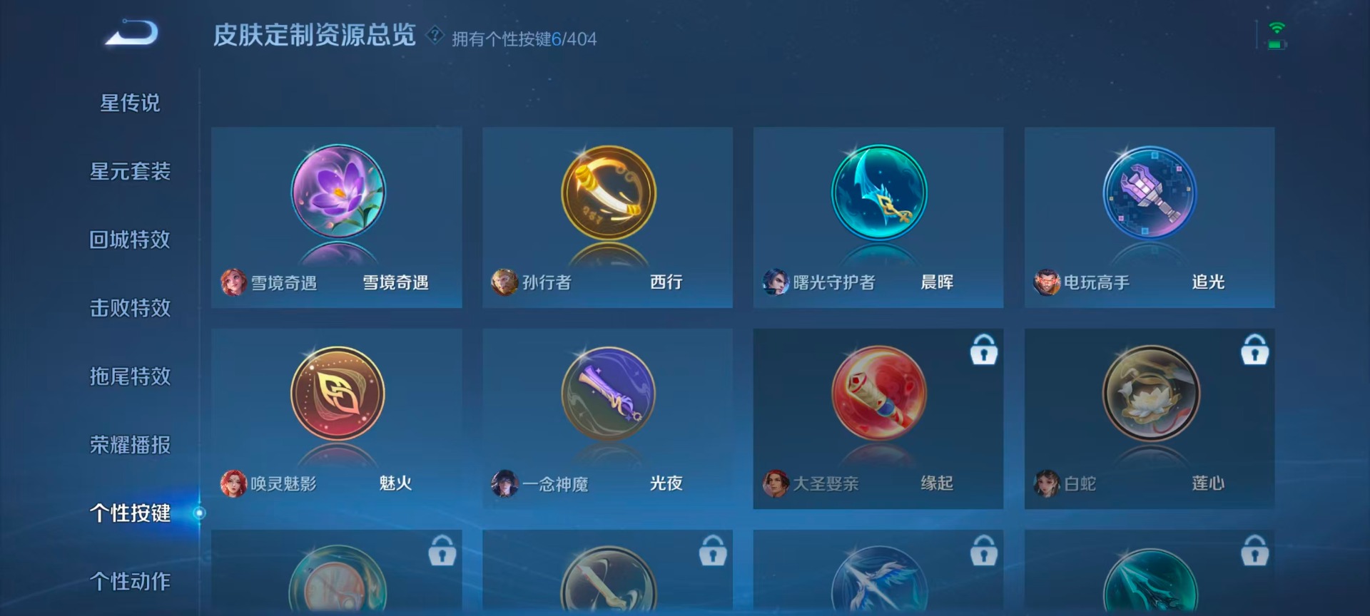 WZCMW4404350王者荣耀账号详情图6 WZCMW4404350王者荣耀账号详情图6
