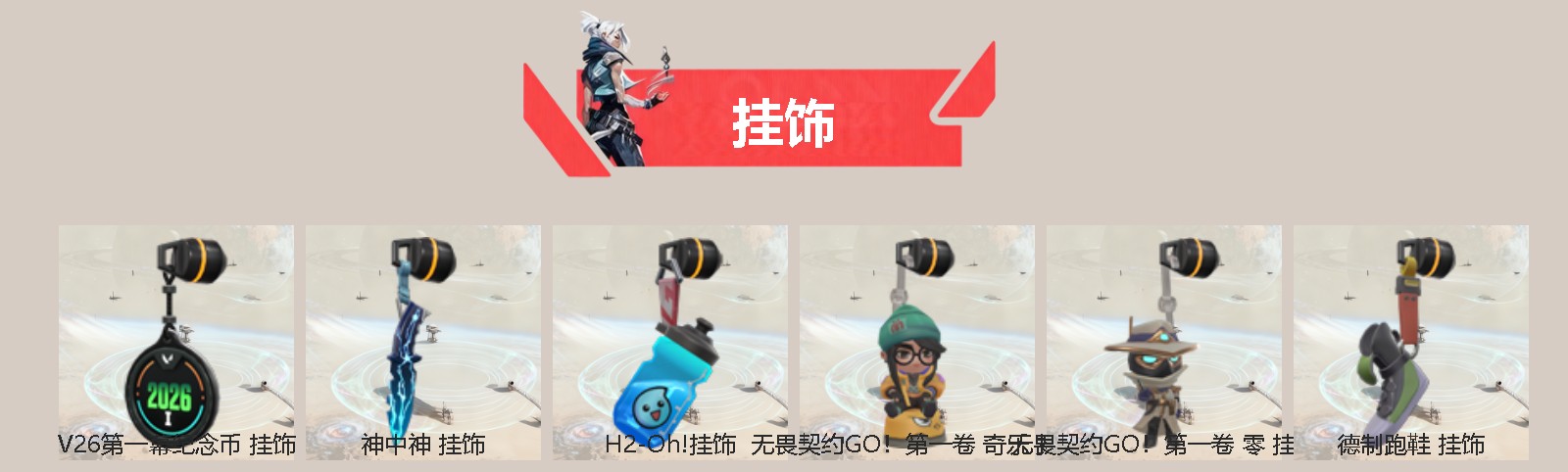 WWQLX433098无畏契约账号详情图2