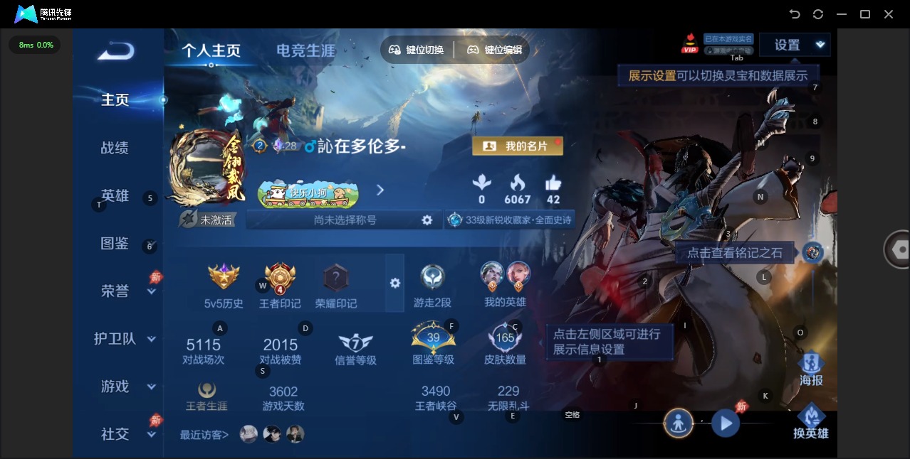 WZLX4317817王者荣耀账号详情图13