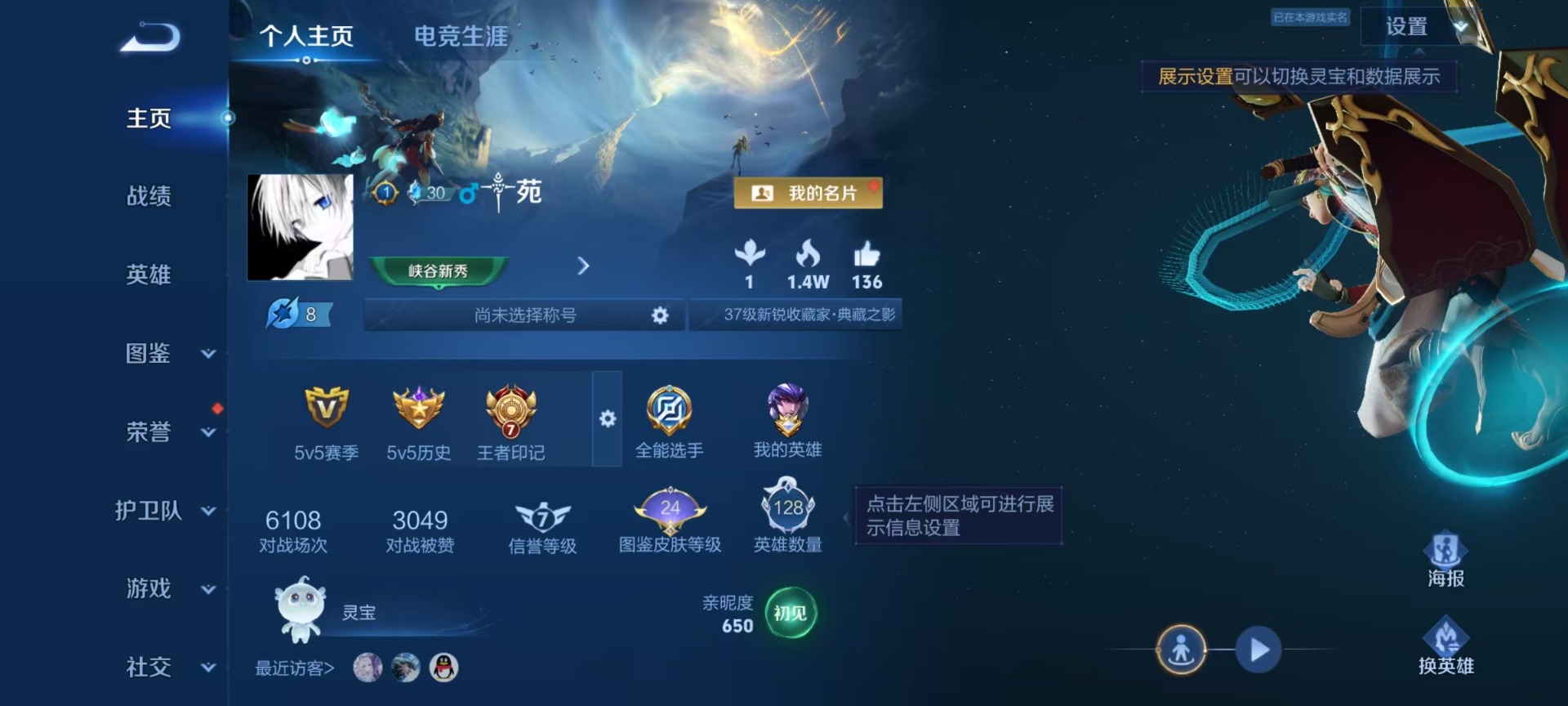 WZLX4317837王者荣耀账号详情图7