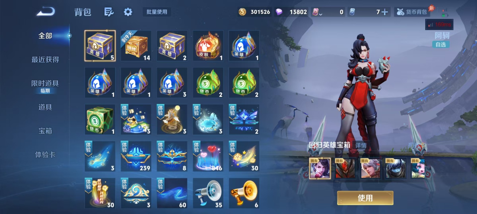 WZLX4317837王者荣耀账号详情图13