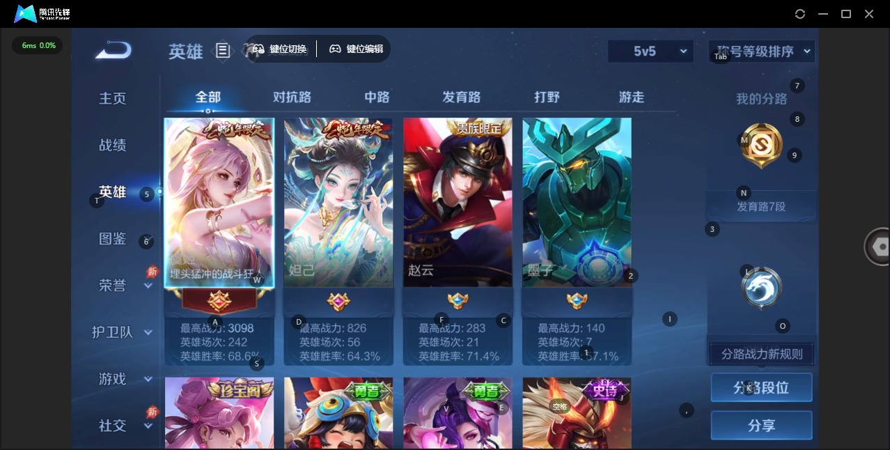 WZLX4344307王者荣耀账号详情图3