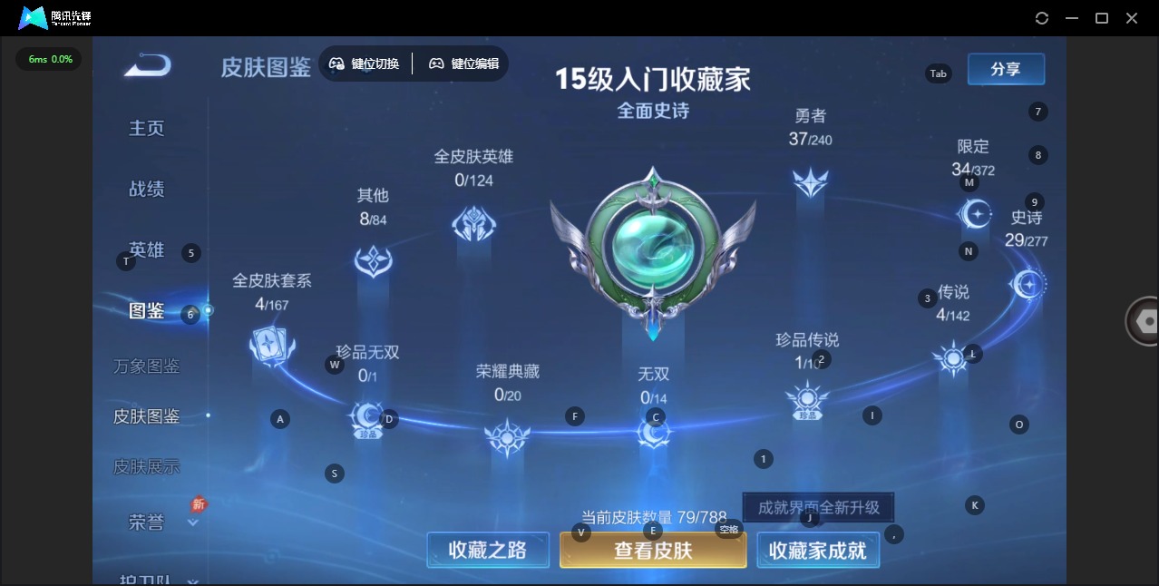 WZLX4344307王者荣耀账号详情图4