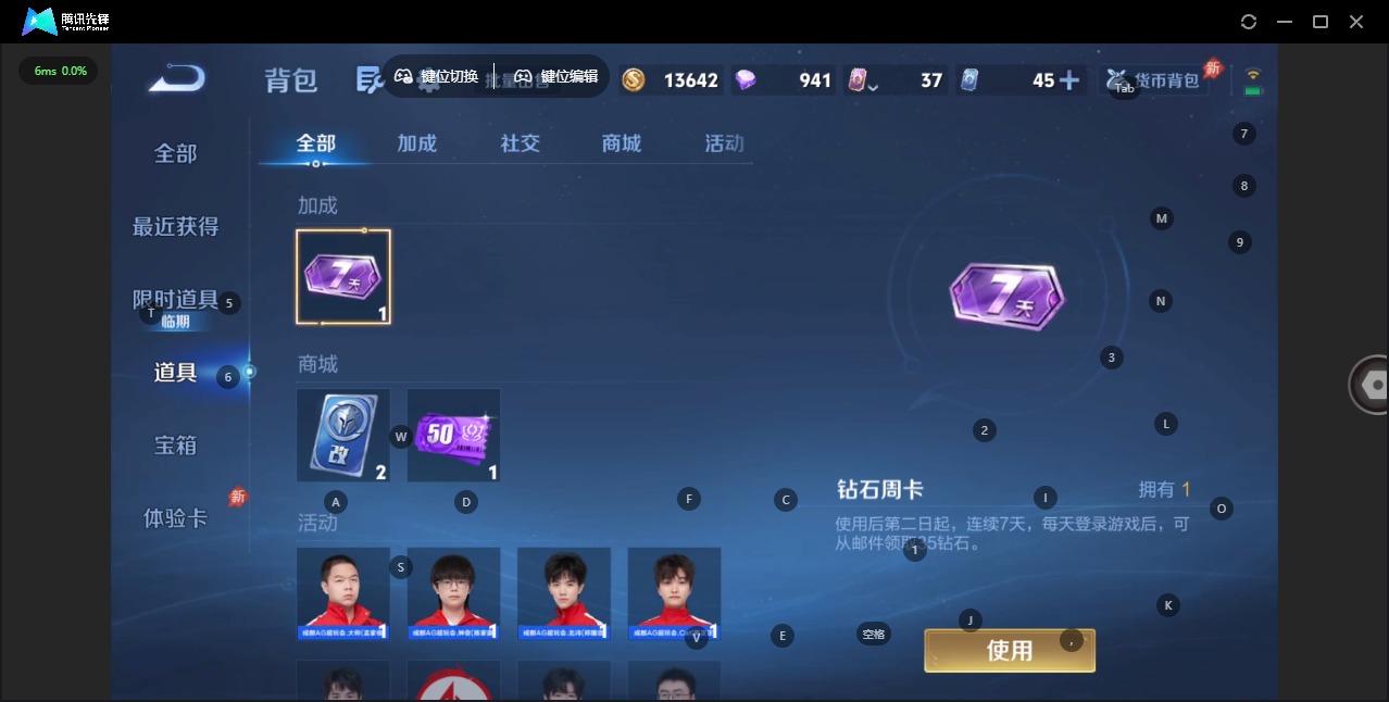 WZLX4344307王者荣耀账号详情图10