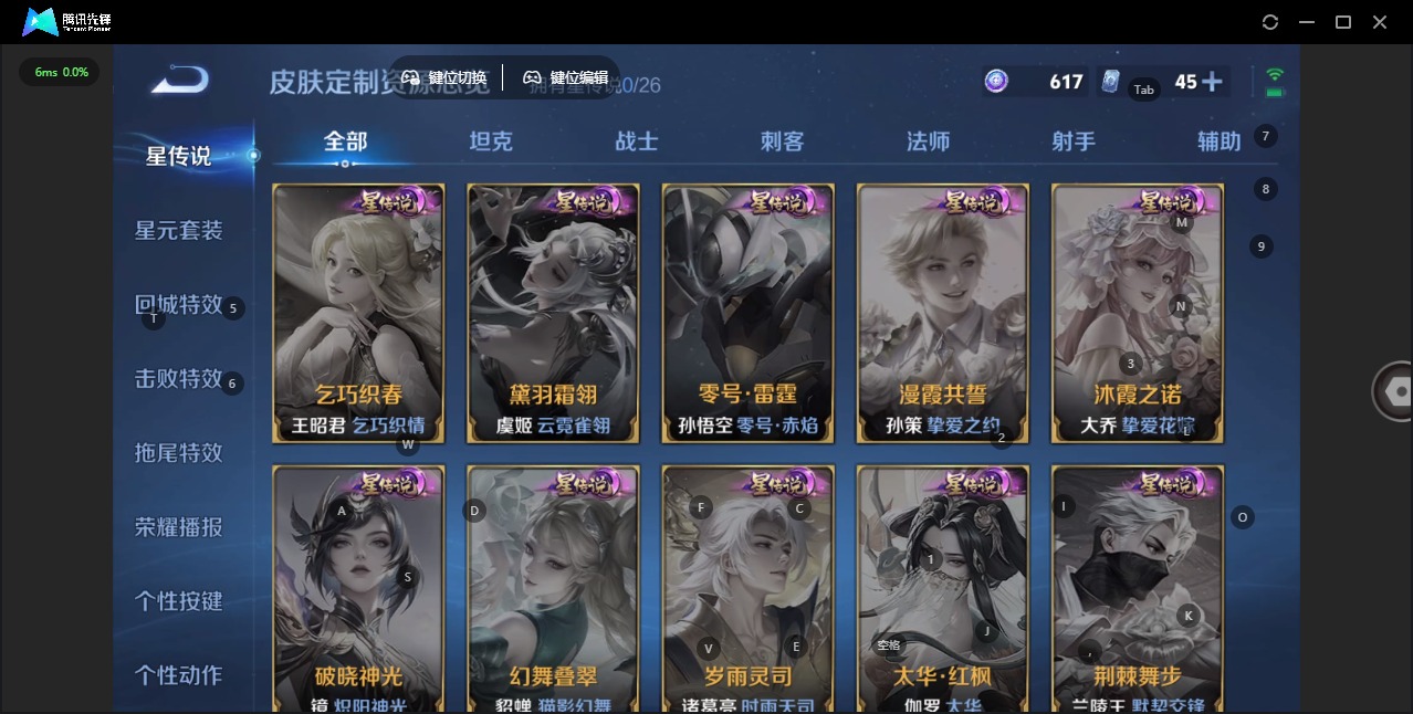 WZLX4344307王者荣耀账号详情图13