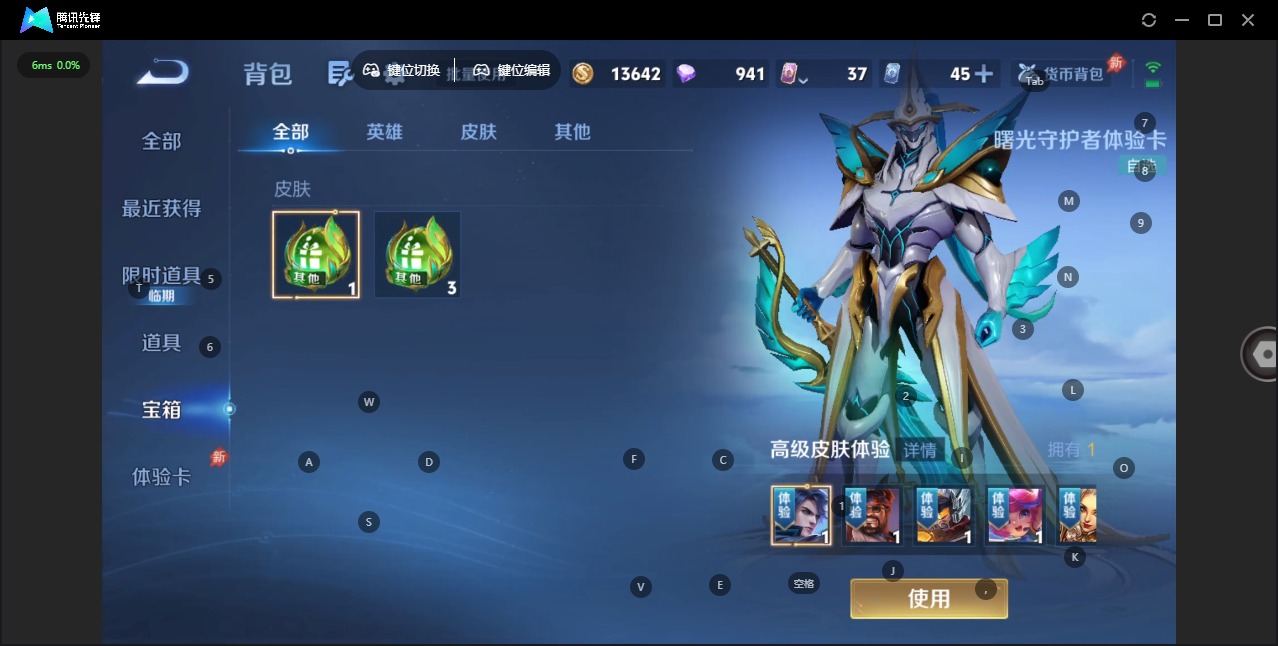 WZLX4344307王者荣耀账号详情图11