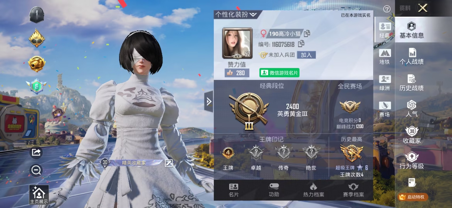 HPLX4181372和平精英账号详情图3