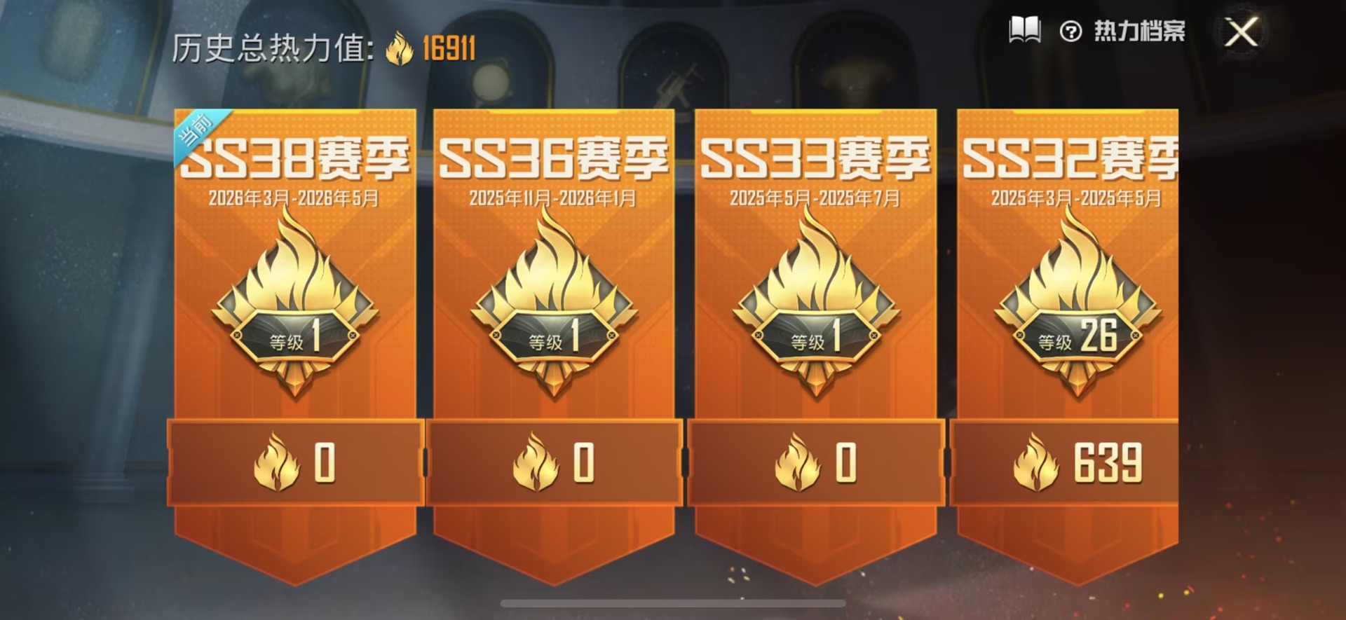 HPLX4181372和平精英账号详情图4